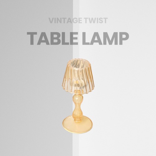 투명 트위스트 테이블 램프