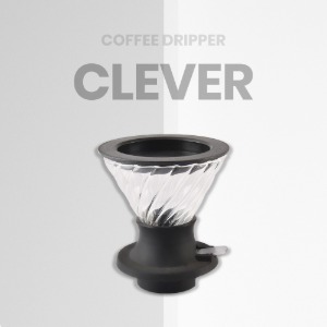 클레버 커피 드리퍼